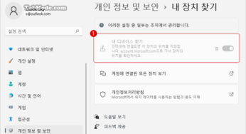 Windows 11 로컬 그룹 정책 편집기에서 디바이스 검색을 비활성화하기