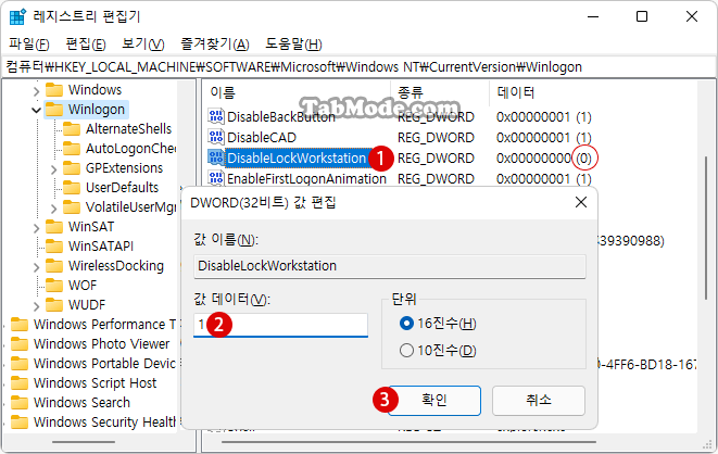 레지스트리 편집기에서 PC 잠금을 사용하지 않도록 설정하기