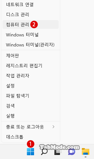 Windows 컴퓨터 관리에서 Administrator 빌트인 계정 사용하기