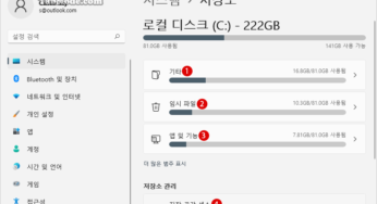 Windows 11 저장 공간 센스 Storage Sense로 드라이브 여유 공간을 늘리기