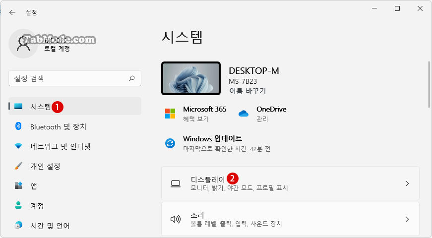 Windows 11에서 앱의 그래픽 성능을 사용자 지정하기