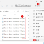 Windows 파일 탐색기의 파일 확장명을 표시 또는 숨기기