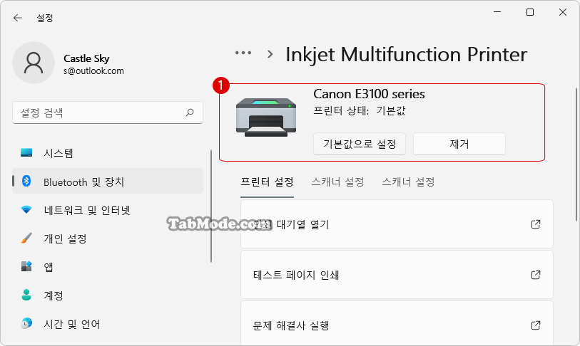 Windows11 로컬 그룹 정책에서 기본 프린터 관리를 설정하기