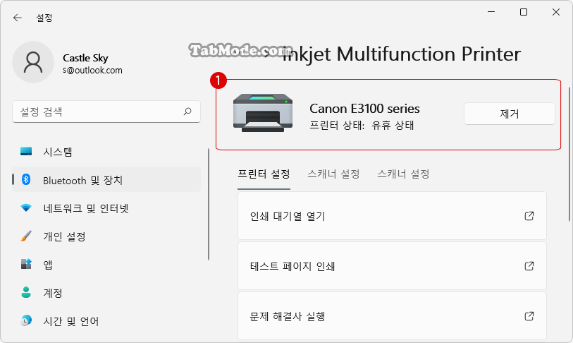 로컬 그룹 정책에서 기본 프린터 관리를 활성화하기