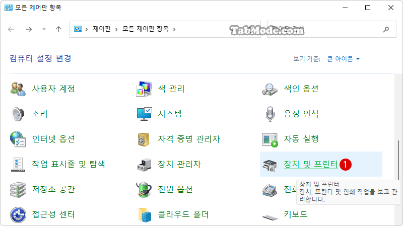 Windows 11 로컬 그룹 정책에서 기본 프린터 관리를 활성화 또는 비활성화하기