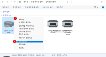 Windows 11에서 프린터 드라이버를 삭제하는 방법