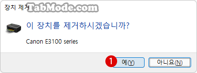 Windows 11 제어판에서 프린터 삭제하기