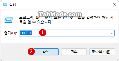 Windows 11 작업 표시줄의 미리보기 썸네일(Thumbnail) 크기 변경하기