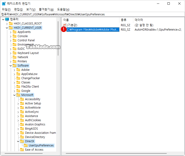 Windows 레지스트리 편집기에서 앱에 그래픽 성능 설정을 사용자 지정하기