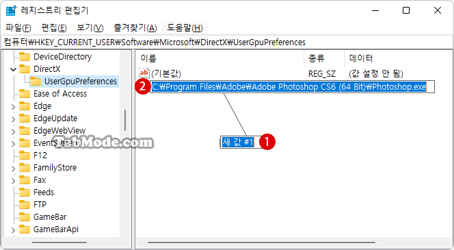 Windows 11 데스크톱 앱 추가하기