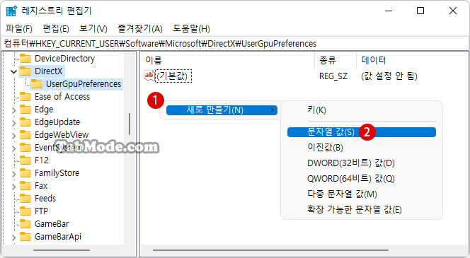 Windows 11 데스크톱 앱 추가하기