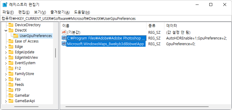 Windows 11 Microsoft Store 앱 추가하기