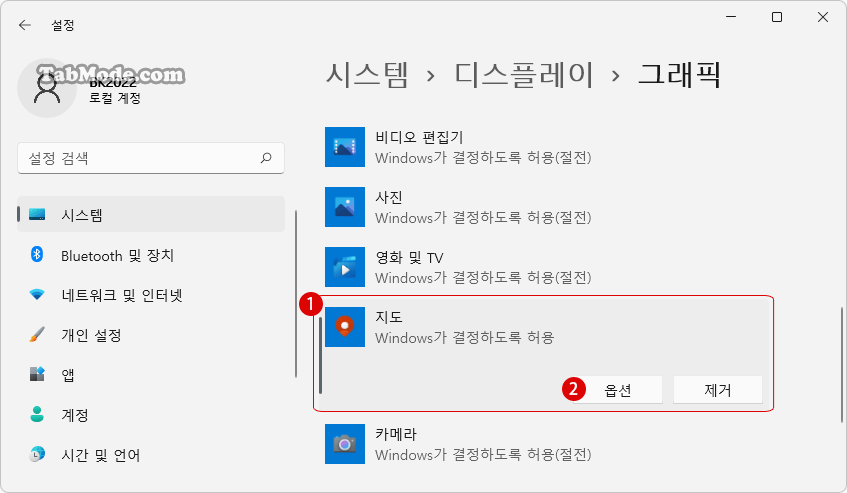 Windows 11 Microsoft Store 앱 추가하기