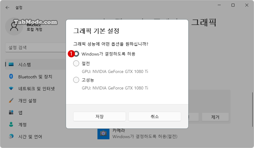 Windows 11 Microsoft Store 앱 추가하기