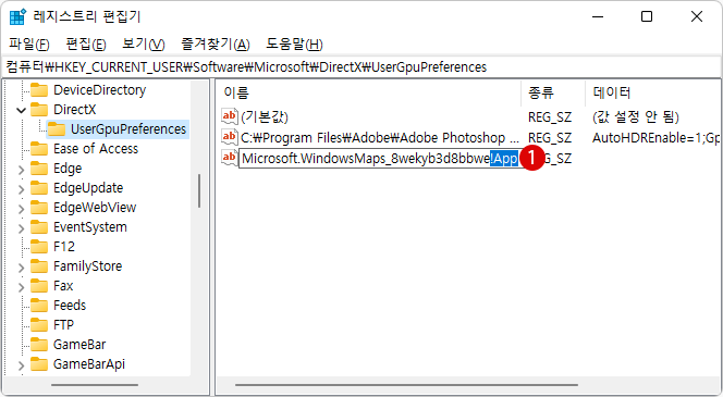 Windows 11 Microsoft Store 앱 추가하기