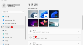 Windows 11 시작 및 작업 표시줄에 테마 컬러 표시를 선택하는 방법