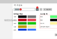 Windows 터미널 Terminal 설정을 사용자 지정하기