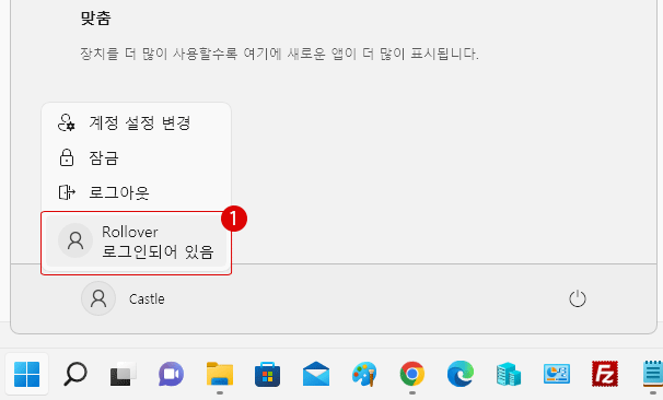 Windows 11 표시 언어를 변경하는 방법