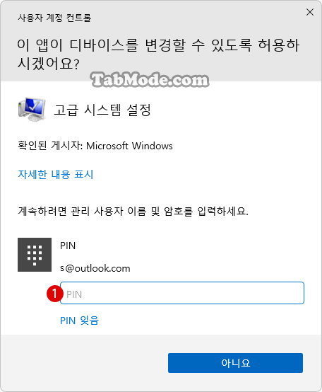 Windows 11 표시 언어를 변경하는 방법