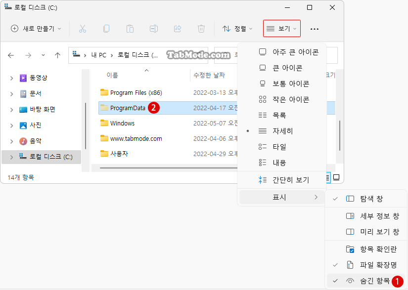 Windows 11 ATTRIB 명령어로 폴더와 파일을 완전히 숨기기