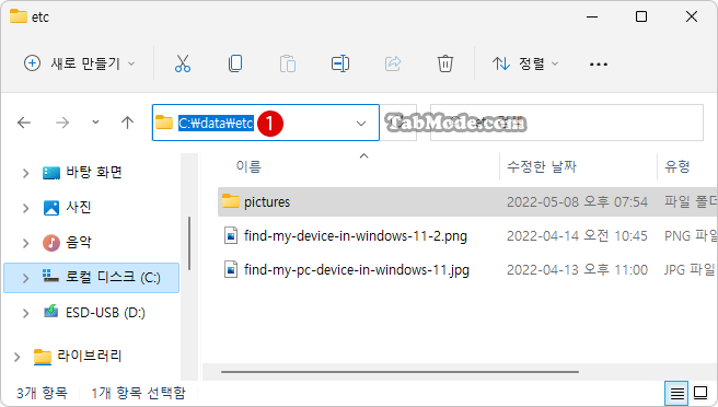 Windows 11 ATTRIB 명령어로 폴더와 파일을 완전히 숨기기