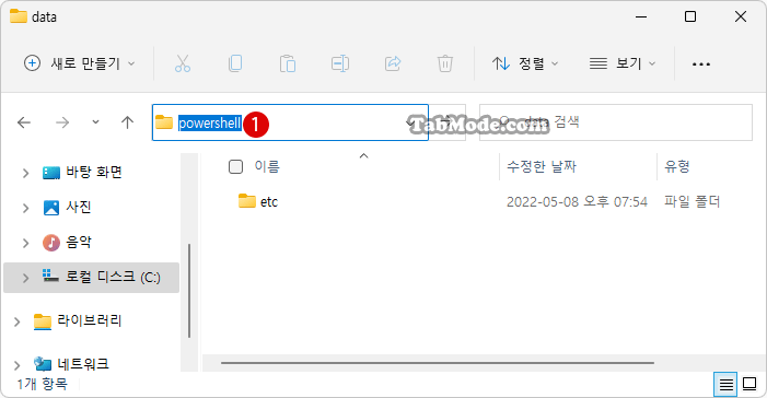 Windows 11 ATTRIB 명령어로 폴더와 파일을 완전히 숨기기