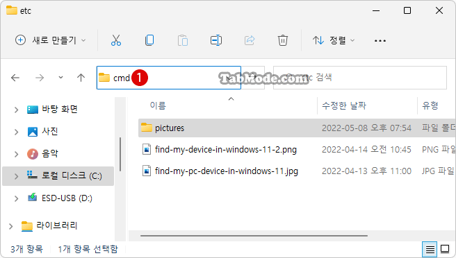 Windows 11 ATTRIB 명령어로 폴더와 파일을 완전히 숨기기