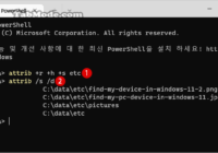 Windows 11 ATTRIB 명령어로 폴더와 파일을 완전히 숨기기