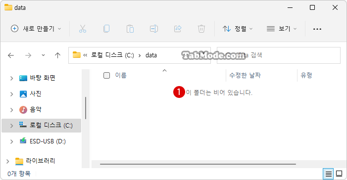 비밀 폴더와 파일을 완전히 숨기기