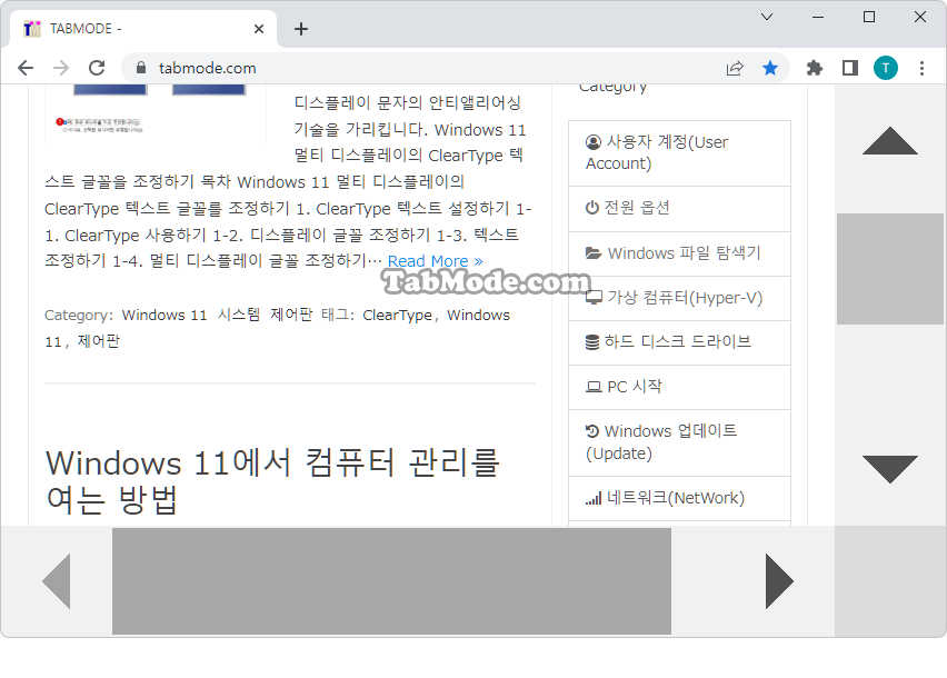 Windows 11에서 파일 탐색기의 스크롤 막대 크기 변경하기