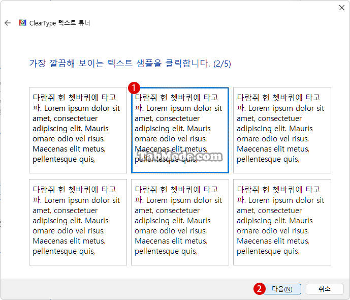 멀티 디스플레이의 텍스트 조정하기