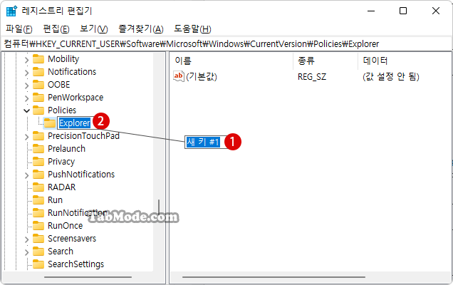 Windows 11 내 PC 속성 숨기기를 설정하기