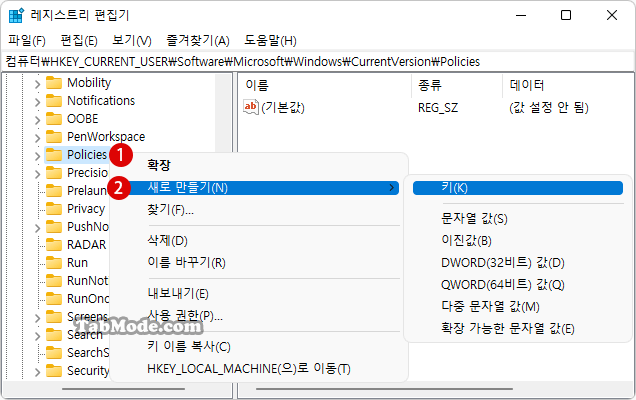 Windows 11 내 PC 속성 숨기기를 설정하기