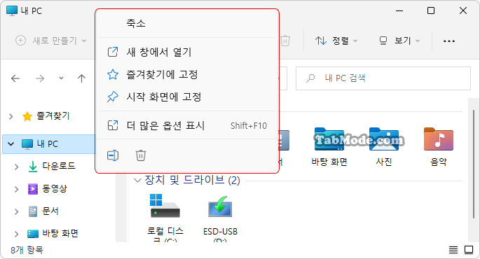 Windows 작업 관리자에서 다시 시작하기