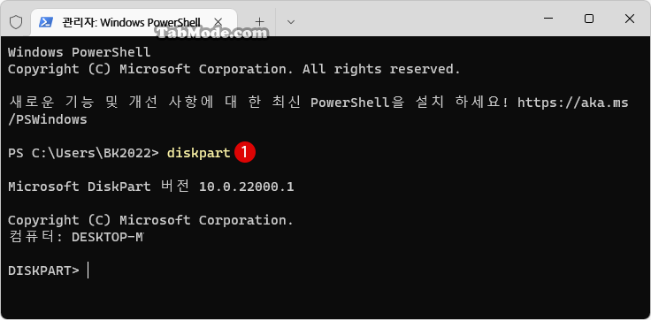 Windows 11 DISKPART를 사용하여 디스크 관리의 복구 파티션을 삭제하기