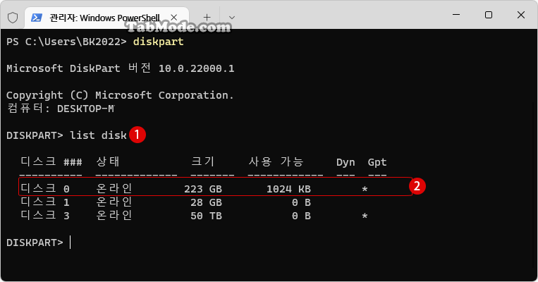 Windows 11 DISKPART를 사용하여 디스크 관리의 복구 파티션을 삭제하기