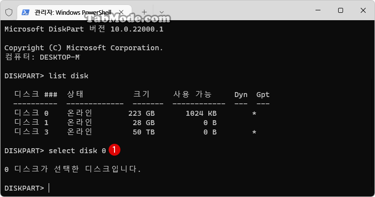 Windows 11 DISKPART를 사용하여 디스크 관리의 복구 파티션을 삭제하기