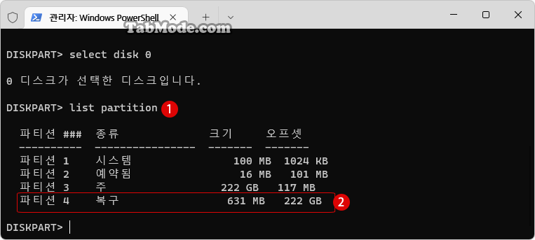 Windows 11 DISKPART를 사용하여 디스크 관리의 복구 파티션을 삭제하기