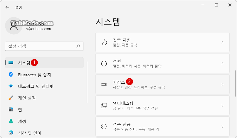 Windows 11에서 임시 파일을 삭제하는 방법