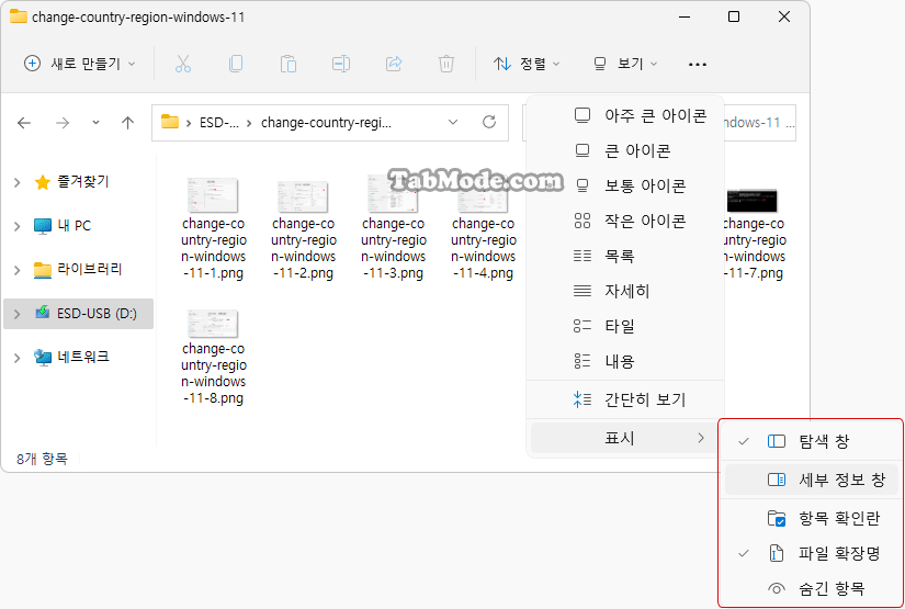 Windows 로컬 그룹 정책에서 파일 탐색기의 미리 보기 창 표시를 끄기