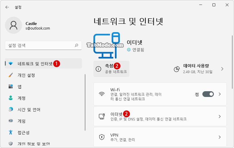 Windows 11 DNS 서버를 사용자 지정하여 변경하는 방법