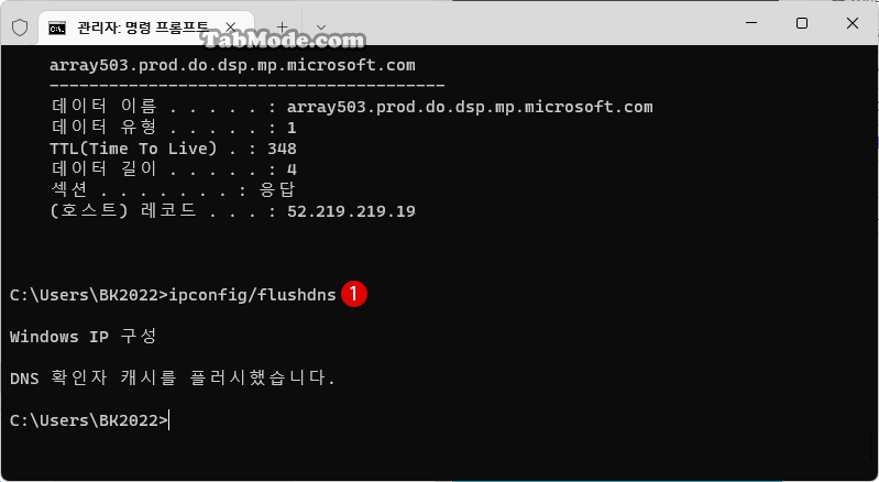 Windows 11 DNS 서버를 사용자 지정하여 변경하는 방법