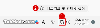 Windows 설정 앱에서 고정 IP 주소 설정하기