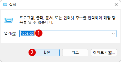 Windows 11 PC에 고정 IP 주소를 할당하는 방법