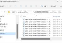 Windows 11 파일 탐색기에서 파일 항목 사이의 간격을 좁혀서 표시하기