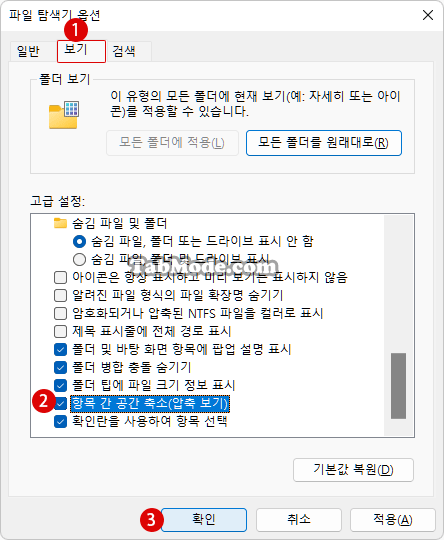 파일 탐색기 옵션의 압축 보기를 켜거나 끄기