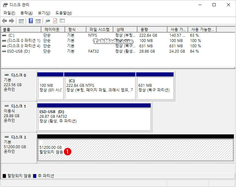 Windows 11 할당되지 않은 드라이브의 파티션을 복구하여 데이터 복원하기