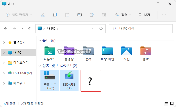 Windows 11 할당되지 않은 드라이브의 파티션을 복구하여 데이터 복원하기