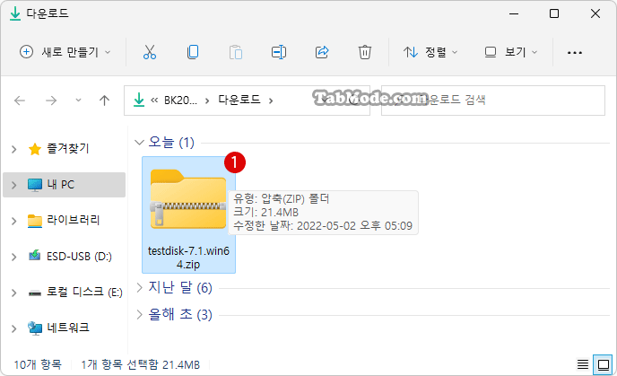 Windows 11 파티션 복구/데이터 복원 소프트웨어 TestDisk