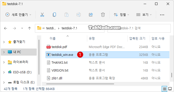 Windows 11 할당되지 않은 드라이브의 파티션을 복구하여 데이터 복원하기